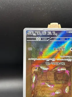 Pokemon Wimpod AR 069/066 SV4K Ancient Roar - Card Japanese Scarlet & Violet - Image 5