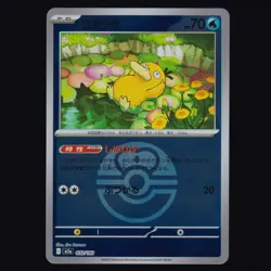 Psyduck 032/193 MEGA Dream ex Reverse Holo Friend Ball Japanese Pokemon TCG NM - Image 1