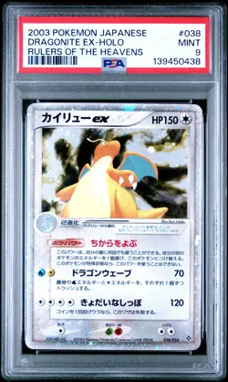 2003 POKEMON JPN RULERS OF THE HEAVENS #038 DRAGONITE EX-HOLO PSA 9 - Image 1