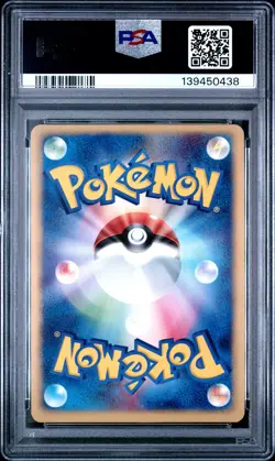 2003 POKEMON JPN RULERS OF THE HEAVENS #038 DRAGONITE EX-HOLO PSA 9 - Image 2