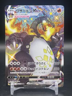 Charizard VMAX 308/190 Secret Rare Shiny Star V Japanese Pokemon NM - Image 1