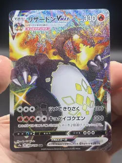 Charizard VMAX 308/190 Secret Rare Shiny Star V Japanese Pokemon NM - Image 3