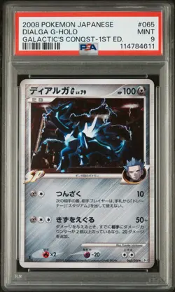 Pokemon | Dialga [G] Lv.79 Galactic's Conquest 065/096 Pt1 2008 | PSA 9 - Image 1