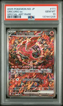 2025 POKEMON JPN M2-INFERNO X SPECIAL ART RARE #111 ORICORIO EX PSA 10 - Image 1
