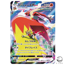 May's Blaziken VMAX CSR 217/184 S8b VMAX Climax HOLO Pokemon Card Japanese - Image 1