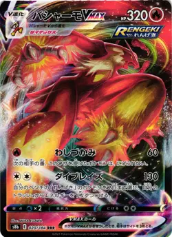 Pokemon TCG Blaziken VMAX 020/184 S8b: Vmax Climax Holo Japanese US Seller NM - Image 1