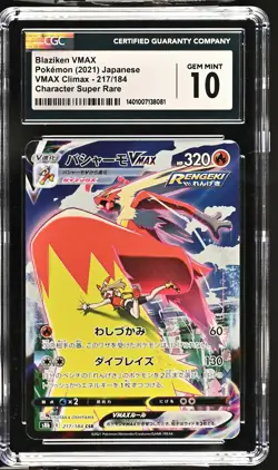 CGC 10 GEM MINT Japanese Pokemon 2021 Blaziken 217/184 CSR VMAX Climax S8b - Image 1
