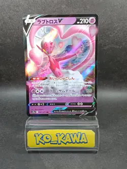 Enamorus V RR 031/071 S10a Dark Phantasma Pokemon Card hologram Japanese #5 - Image 1