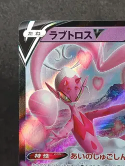 Enamorus V RR 031/071 S10a Dark Phantasma Pokemon Card hologram Japanese #5 - Image 2