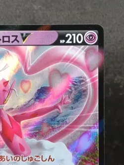 Enamorus V RR 031/071 S10a Dark Phantasma Pokemon Card hologram Japanese #5 - Image 3