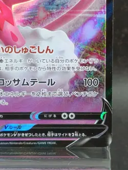 Enamorus V RR 031/071 S10a Dark Phantasma Pokemon Card hologram Japanese #5 - Image 4