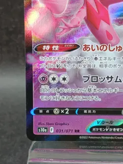 Enamorus V RR 031/071 S10a Dark Phantasma Pokemon Card hologram Japanese #5 - Image 5