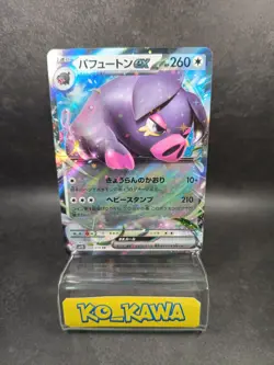 Oinkologne ex RR 068/078 SV1S Scarlet ex Pokemon Card hologram Japanese #4 - Image 1