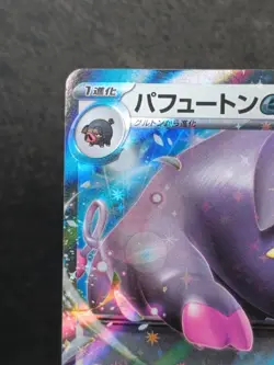 Oinkologne ex RR 068/078 SV1S Scarlet ex Pokemon Card hologram Japanese #4 - Image 2