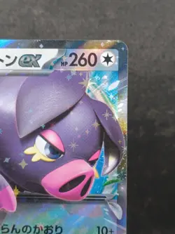 Oinkologne ex RR 068/078 SV1S Scarlet ex Pokemon Card hologram Japanese #4 - Image 3