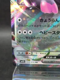 Oinkologne ex RR 068/078 SV1S Scarlet ex Pokemon Card hologram Japanese #4 - Image 5