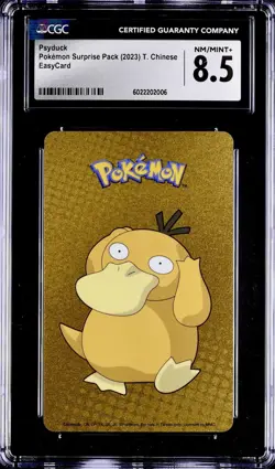 Pokemon 2023 Taipei Easycard Phone Card Surprise Pack Gold Psyduck CGC POP 2 - Image 1