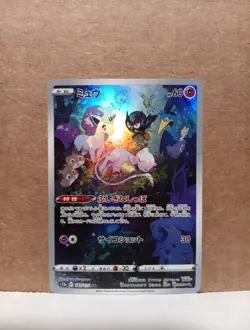 Pokemon TCG: Vstar Universe Sleeping Mew 183/172 AR - Image 1