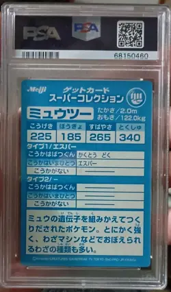 1999 Pokemon Japanese Meiji *MEWTWO* Embossed Promo PSA 9 Mint - Image 2