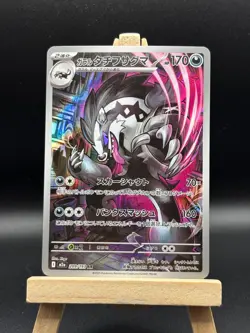 Galarian Obstagoon AR 209/193 MEGA Dream ex M2a Pokemon Card Japanese - Image 1