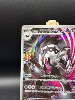 Galarian Obstagoon AR 209/193 MEGA Dream ex M2a Pokemon Card Japanese - Image 3