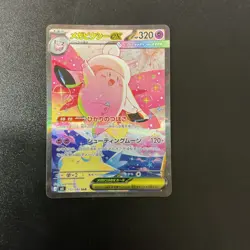 Mega Clefable ex SAR 112/080 Nihil Zero M3 2026 Pokemon Card Japanese - Image 1