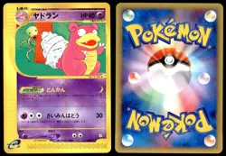 PL Slowbro 005/T E Series Trainers Mag Volume 15 Promo 2002 Japanese Pokemon - Image 1