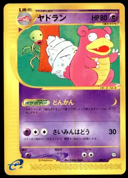 PL Slowbro 005/T E Series Trainers Mag Volume 15 Promo 2002 Japanese Pokemon - Image 2