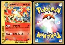 DMG Rapidash 105/128 E Series E1 Expedition 1ED Holo Rare 2001 Japanese Pokemon - Image 1