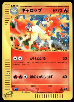 DMG Rapidash 105/128 E Series E1 Expedition 1ED Holo Rare 2001 Japanese Pokemon - Image 2
