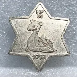 Pokemon Vintage Tomy Metal Battle Star Silver Coin Medal - Lapras - #1058 - Image 1