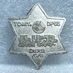 Pokemon Vintage Tomy Metal Battle Star Silver Coin Medal - Lapras - #1058 - Image 2