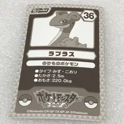 Pokemon Japanese Nissui Battle Seal Sticker - No.36 Lapras - Mint - #2889 - Image 3