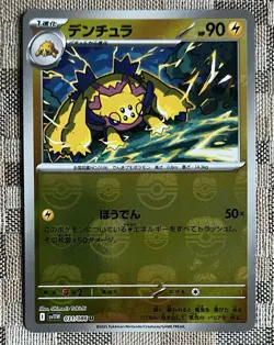 Pokemon Galvantula Master Ball Reverse Holo 031/086 SV11W White Flare Japanese - Image 1