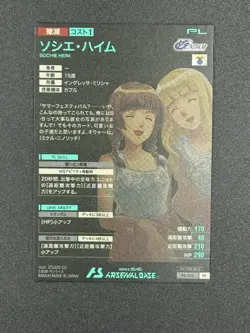 Gundam Arsenal Base Card 2025 Summer Promo Sochie Heim PR-353 - Image 3