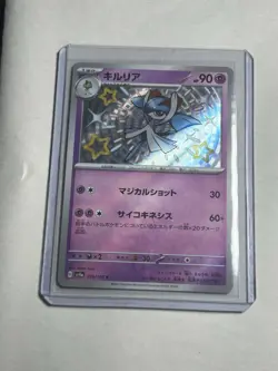 Shiny Kirlia S 259/190 Shiny Treasure ex SV4a Pokemon Card Japanese [Near Mint] - Image 3
