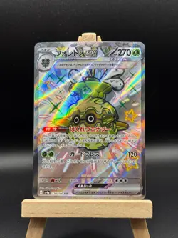Forretress ex SSR 320/190 SV4a Shiny Treasure ex Pokemon Card Japan US Seller - Image 1