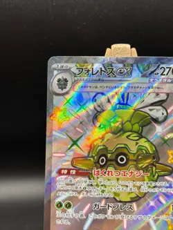 Forretress ex SSR 320/190 SV4a Shiny Treasure ex Pokemon Card Japan US Seller - Image 3