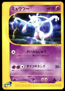 PL Mewtwo 086/128 E Series E1 Expedition 1ED Rare 2001 Japanese Pokemon Card - Image 2
