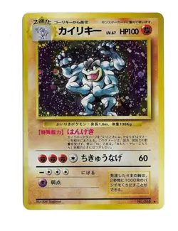 1996 Pokemon Card Machamp Holo Never Played Japanese Base Set # 068 - Image 1