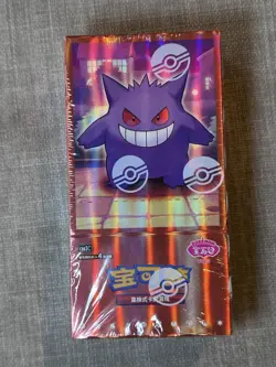 🔥 Pokemon Gem Pack Vol. 3 - Gengar - Sealed Chinese Booster Packs - Box 5 - Image 1