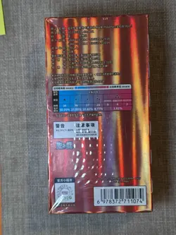 🔥 Pokemon Gem Pack Vol. 3 - Gengar - Sealed Chinese Booster Packs - Box 5 - Image 5