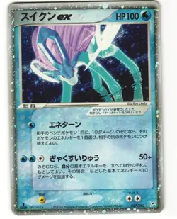 Suicune ex Pokemon TCG Magma vs Aqua 027/080 MP - Image 1