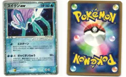 Suicune ex Pokemon TCG Magma vs Aqua 027/080 MP - Image 3