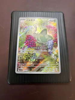 Sprigatito AR 075/073 sv1a Japanese Pokemon TCG Triplet Beat - NM - Image 2