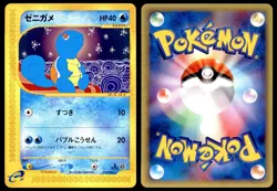 NM Squirtle 018/026 E Series E1 E Starter Deck 1ED Near Mint 2001 Japanese - Image 1