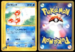 NM Magikarp 026/088 E Series E5 Mysterious Mountains 1ED Common Near Mint 2002 - Image 1