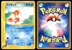 NM Magikarp 026/088 E Series E5 Mysterious Mountains 1ED Common Near Mint 2002 - Image 1