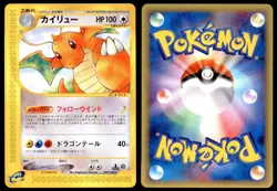 NM Dragonite 094/128 E Series E1 Expedition 1ED Rare Near Mint 2001 Japanese - Image 1