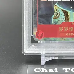 PSA 10 Roronoa Zoro OP01-025 1st Anniversary Set Promo ONE PIECE Card Chinese - Image 5